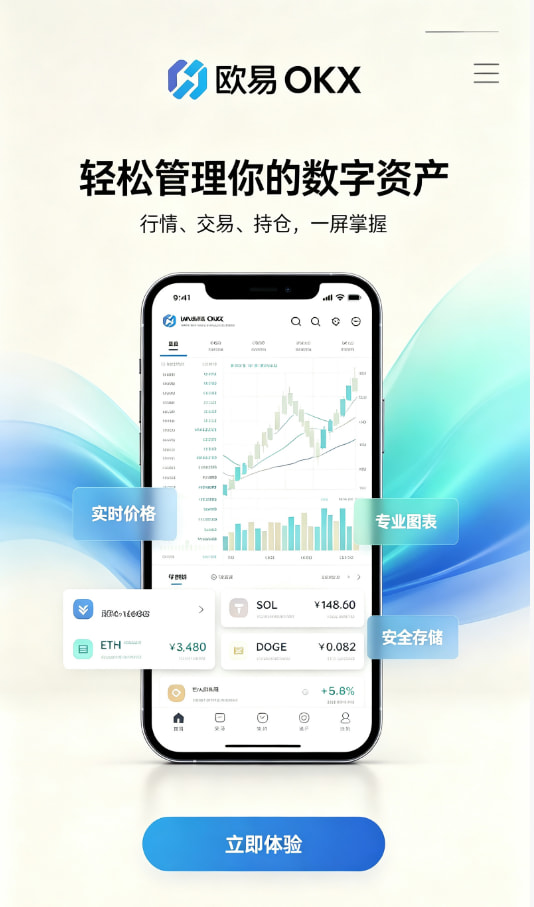 欧交易所app下载安卓科普图解
